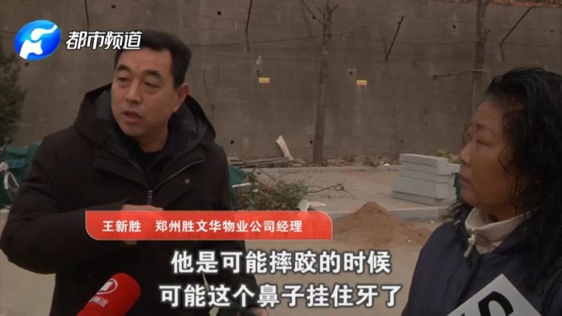 郑州一男子因家中管道堵塞找物业询问却被咬烂鼻子？物业：摔跤时牙齿挂的