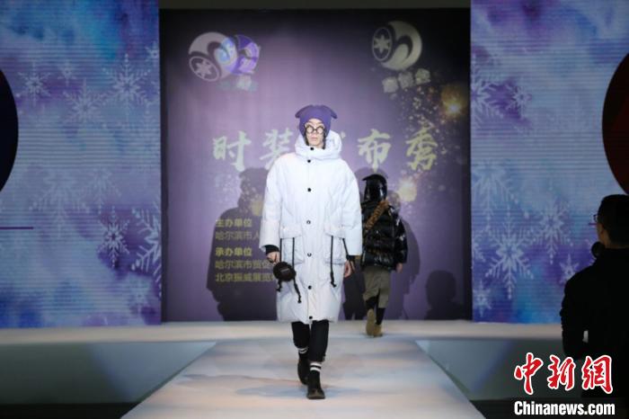 国际冰雪服装新品展示及时装秀。　钟欣 摄