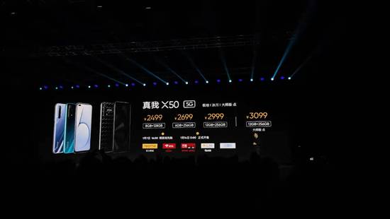 realme首款5G手机X50发布 支持双模5G 售价2499元起