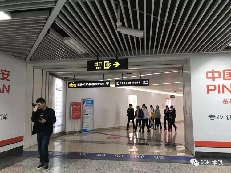受施工影响 郑州地铁1号线会展中心站C1、C2出入口临时关闭
