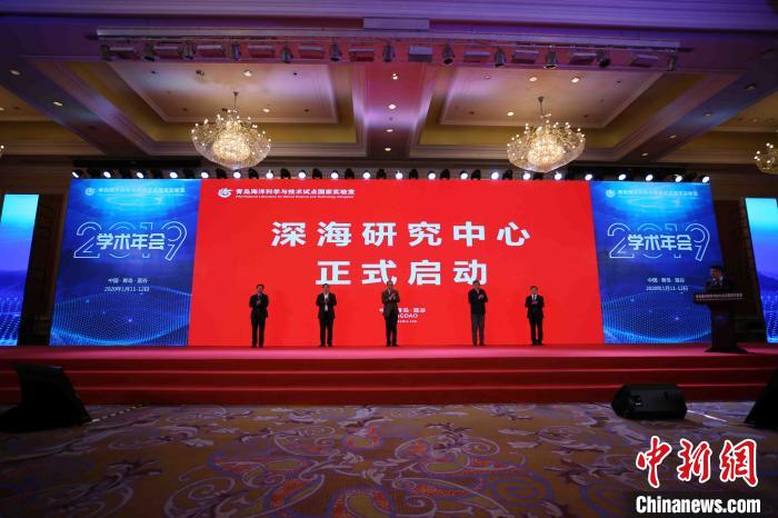 深海研究中心正式启动。　胡耀杰 摄