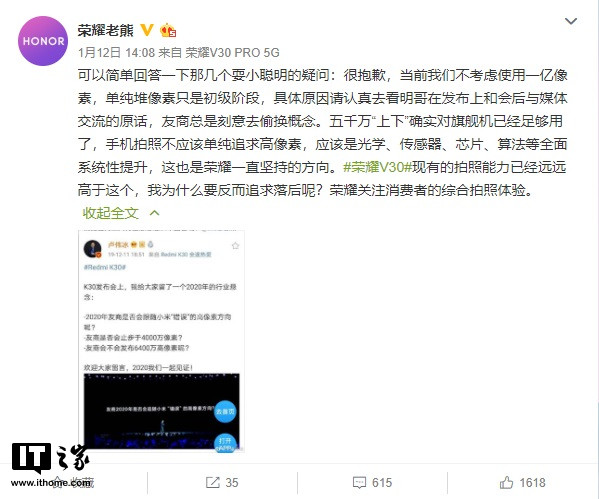 “一亿像素之争”进入第二回合 卢伟冰荣耀老熊隔空互怼