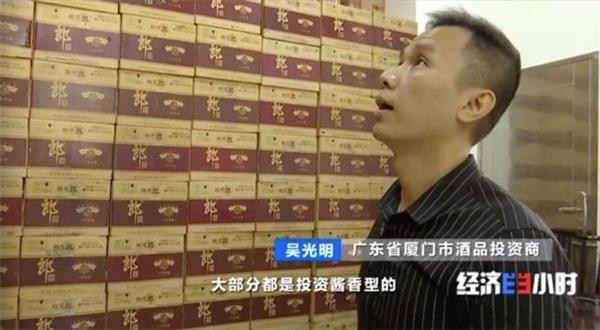 酒品投资商吴光明