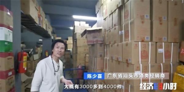 酒类经销商陈少喜