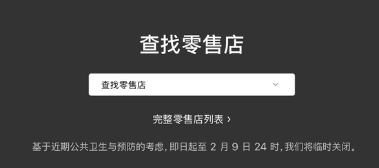 受疫情影响 苹果宣布临时关闭中国大陆Apple Store零售店