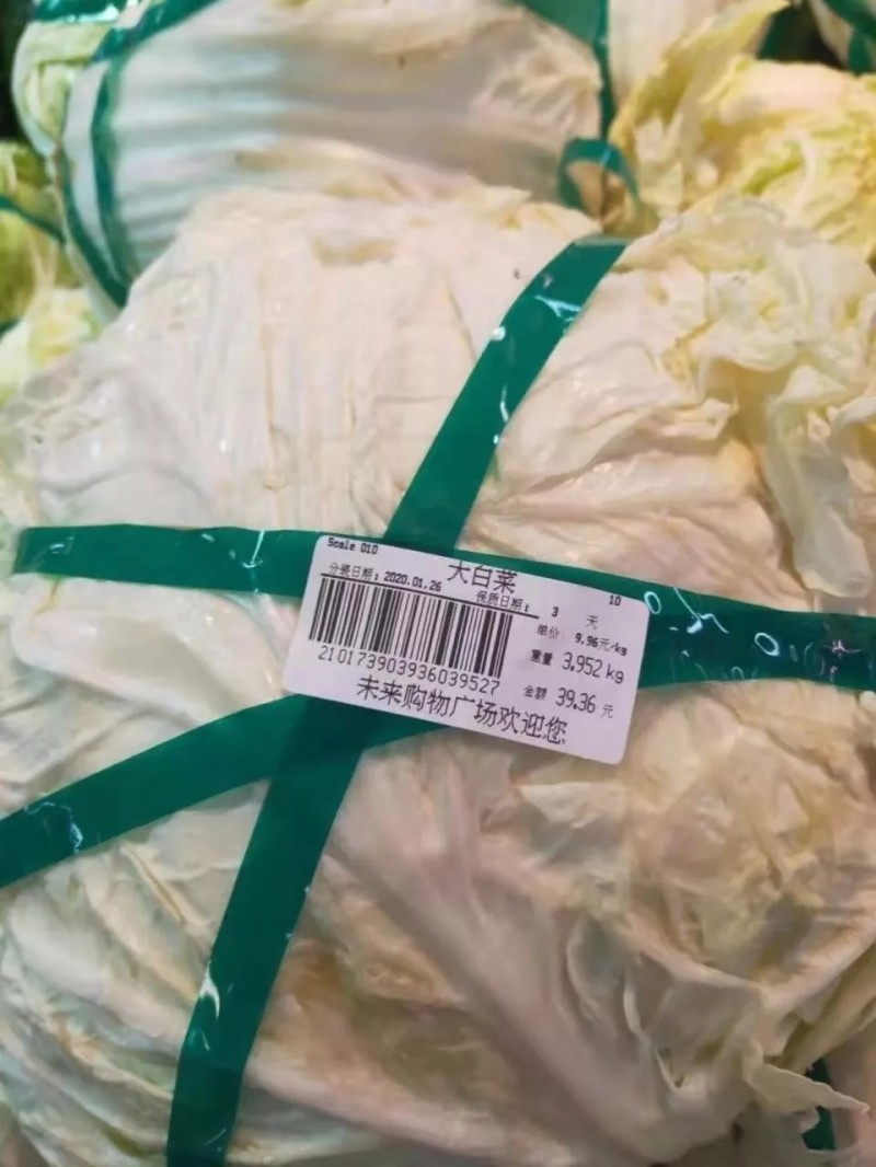 開封市三毛未來超市所售白菜等菜品價(jià)格多次上漲 被罰40萬