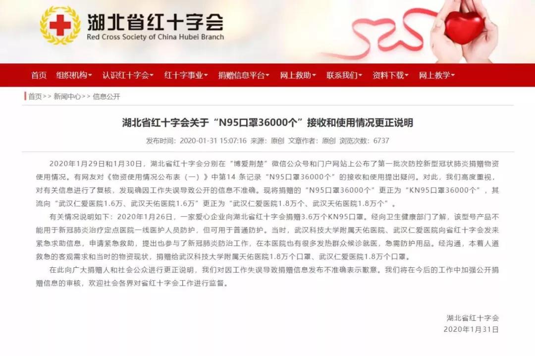 中国慈善联合会副会长郑功成谈红会风波：慈善事业须以公信力为本