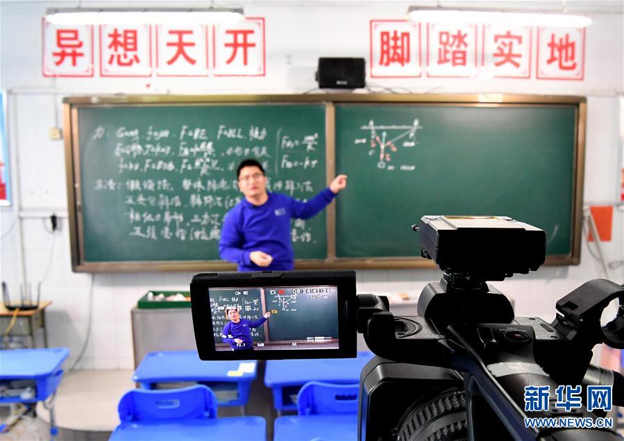 （聚焦疫情防控）（1）河南：线上授课应对疫情