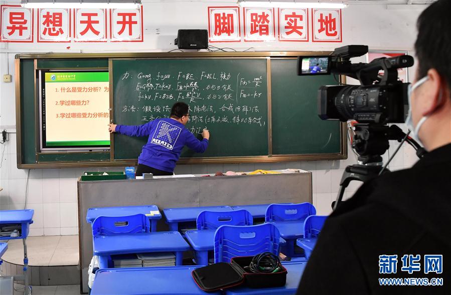 （聚焦疫情防控）（2）河南：线上授课应对疫情