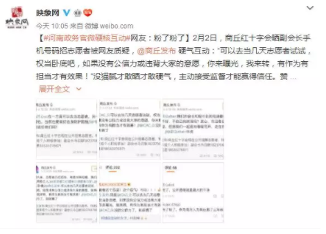 河南政務(wù)官微硬核互動(dòng) 網(wǎng)友：給工資嗎？