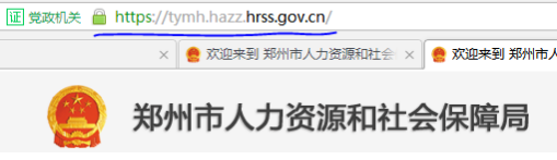 防疫期间郑州市办理工伤认定：可“网上办”“邮寄办”