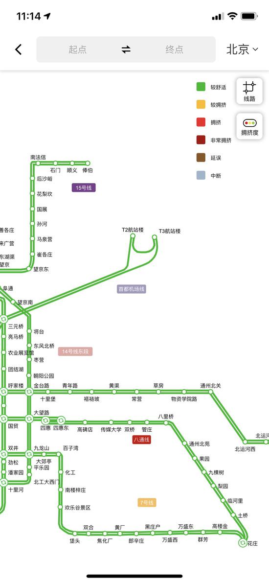 高德地图紧急上线地铁客流满载情况查询功能 北京市民可使用