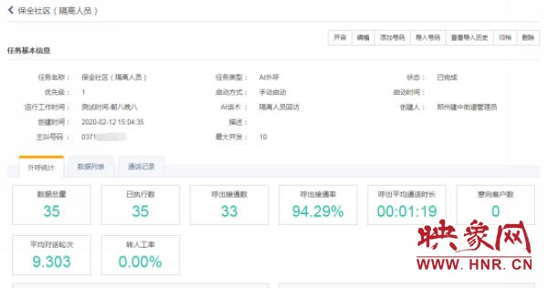 郑州社区建人工智能AI外呼平台，补充抗疫战斗力