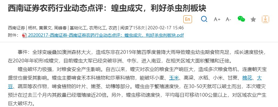 研究员太难！中美航空发动机、蝗虫、钴事件全反转
