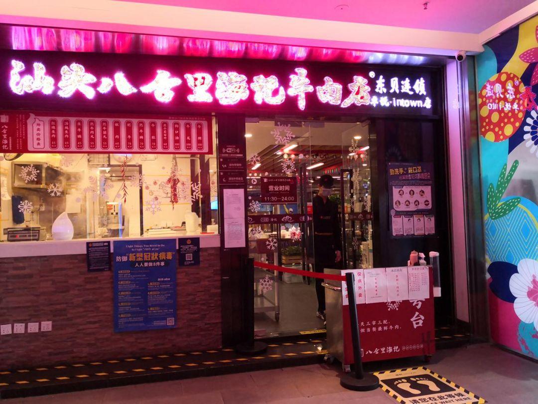 93%餐饮企业关店歇业 海底捞获21亿银行授信