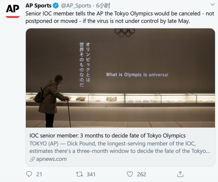 国际奥委会：若疫情5月得不到控制，东京奥运或取消