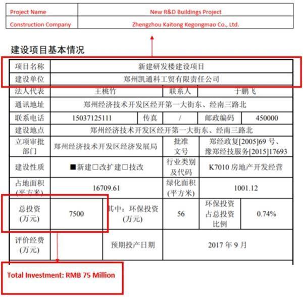 “跟谁学”突遭狙击：3亿郑州买楼被指“转移资金”