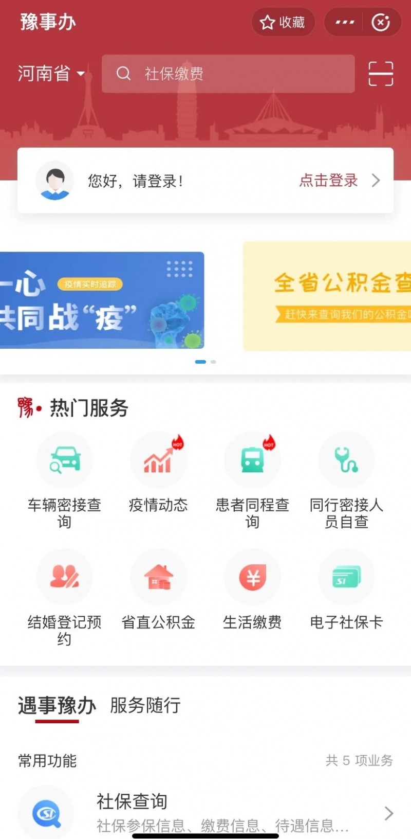 “河南健康码”上线运行！各地研发推广的健康码全省互认