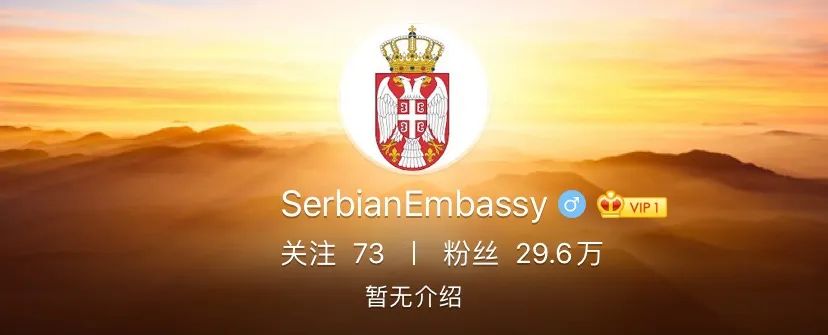 中國網(wǎng)友“硬核”表白！塞爾維亞全民沸騰 隔空喊話