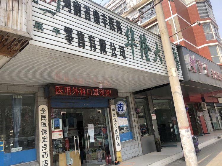 酒精、消毒液等“自由”之后 鄭州線下藥店開始供應(yīng)平價口罩