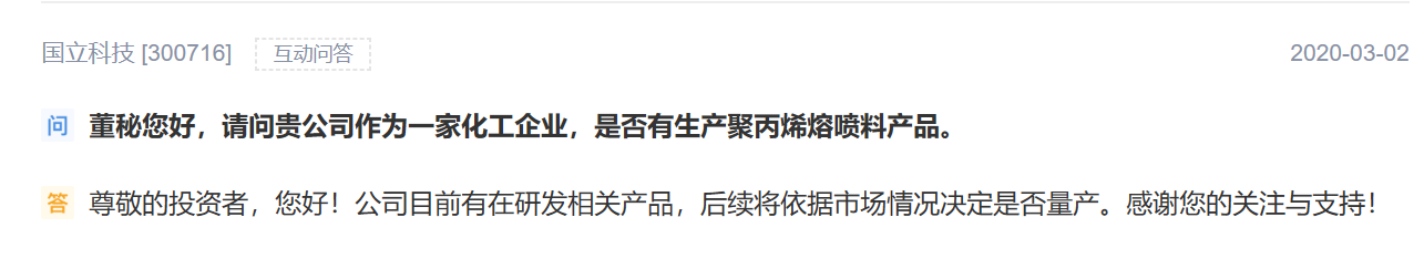 国立科技公布减持计划否认蹭热点 2019年净利润下滑严重