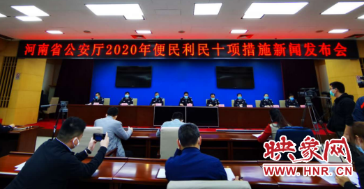 河南省公安厅：开辟交通违法、事故网上处理渠道