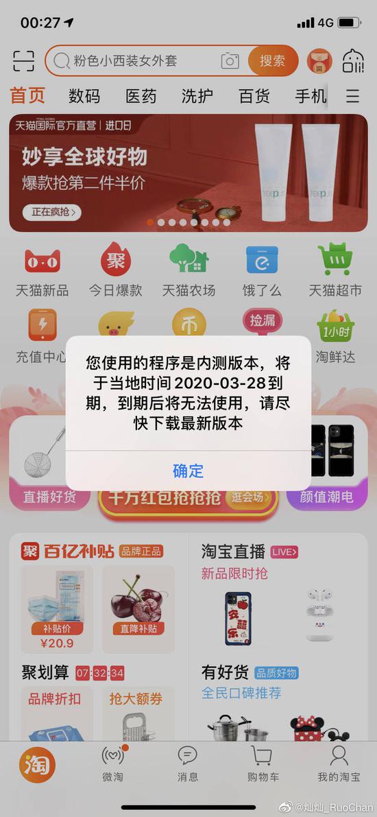 扛过了双11 没想到在淘宝首个直播购物节哆嗦了 大家可以继续买买买啦