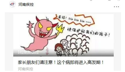 猩红热即将进入高发期 如何判断是否得了猩红热?