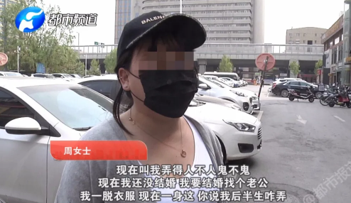 一次整形后，她變得“人不人鬼不鬼” 還要還貸款