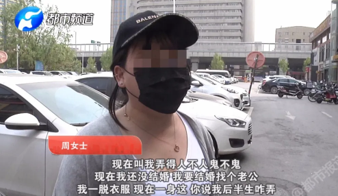 抽脂太可怕 一次整形后，她变得“人不人鬼不鬼”