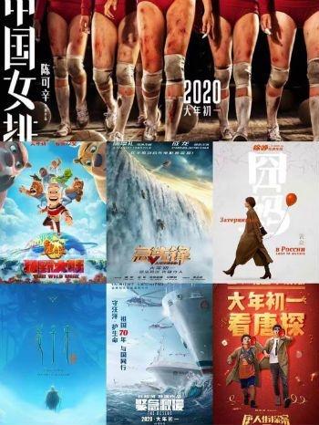 2020春节档已定档6部电影 你喜欢哪一部？