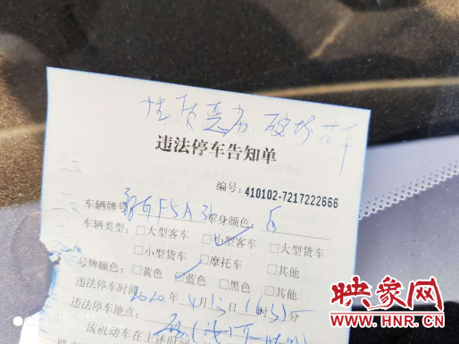 性质恶劣 生态廊道上违规停车，交警都看不下去了：罚！