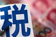 2018年，这些税改与你的钱包有关