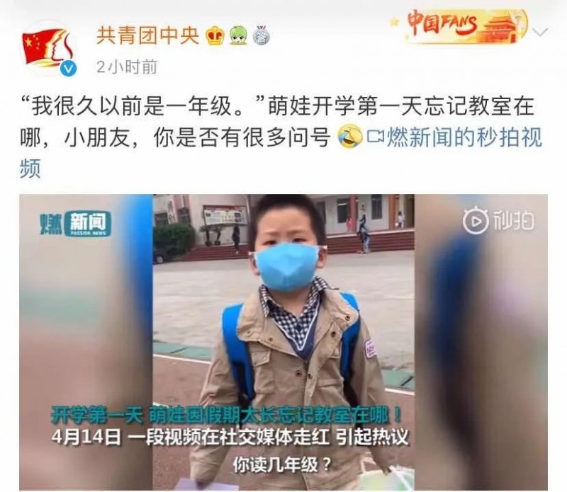 萌娃返校懵圈：“我很久以前是一年级的……”引网友爆笑