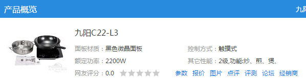 九阳电磁炉说明书及注意事项  散热、清洁要做好