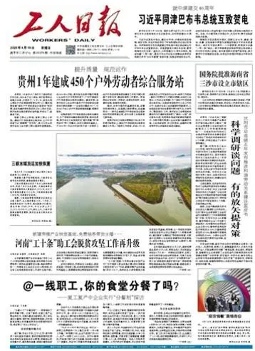 新建扶貧基地（項(xiàng)目）100個(gè) 河南“工十條”助工會(huì)脫貧攻堅(jiān)工作再升級(jí)