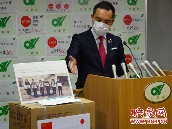 患难捐助见真情 日本三重县收到河南捐赠防疫物资