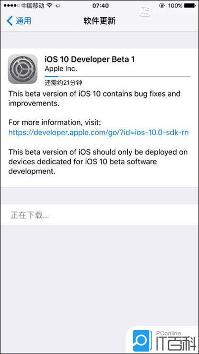 ios10描述文件哪里下载？怎么安装？怎么激活？