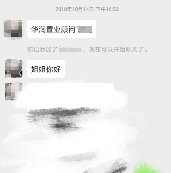 在华润置地(01109)花100万买商铺 合同上只写50万 销售：合理避税