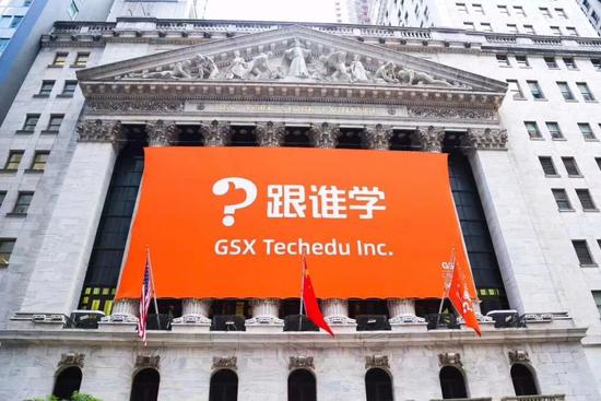 跟谁学CEO：