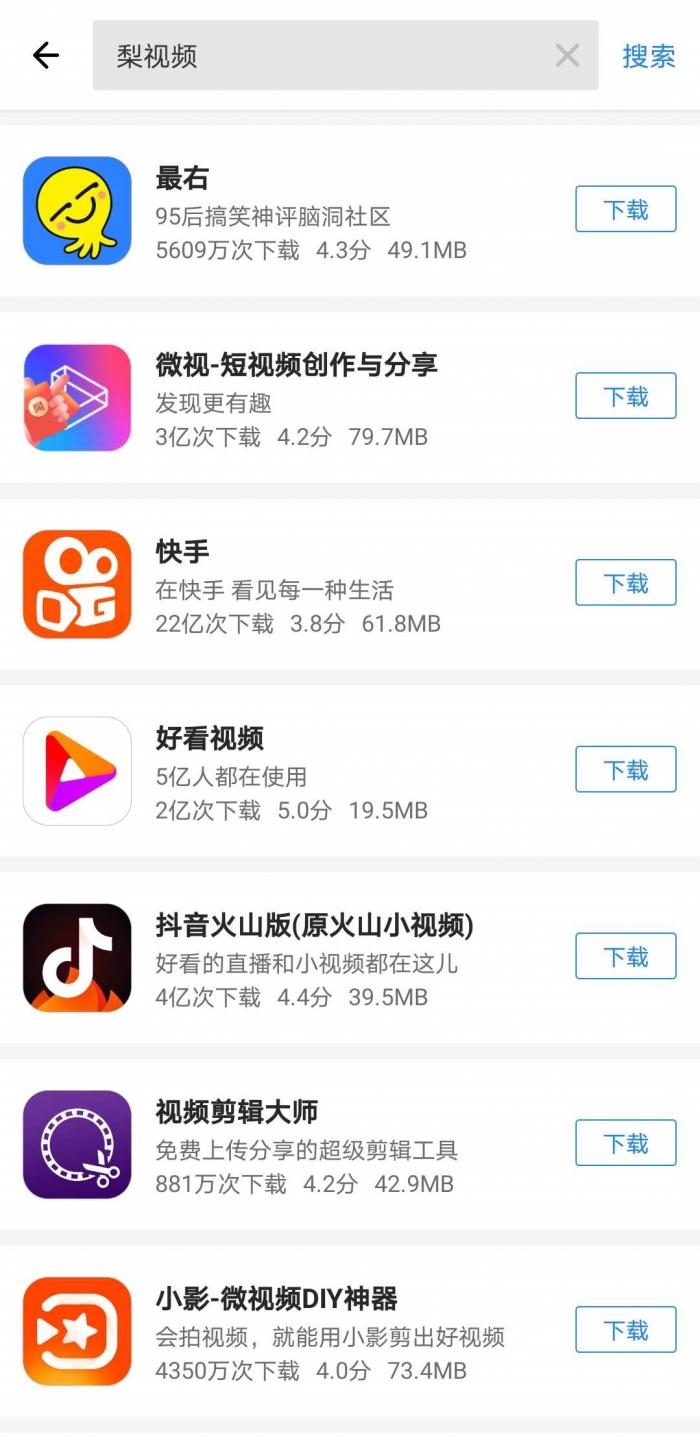 梨视频APP被全网下架 上月初刚宣布获得新华网战略投资