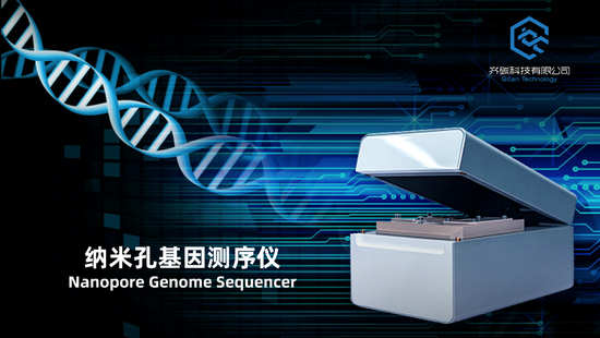 纳米孔基因测序企业