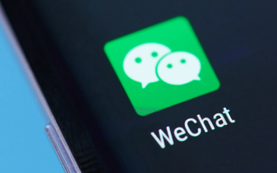  2019年微信带动就业机会2963万个 同比增长16%