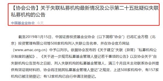 这39家私募疑似失联 有的炒股巨亏5亿