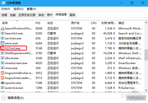 怎么关闭sgtool.exe开机启动？为什么不直接删除？