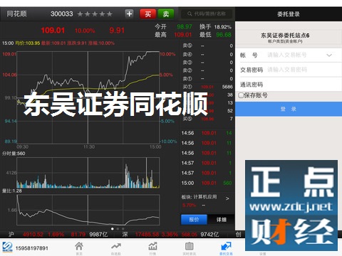 东吴证券同花顺 能为投资者提供文本、超文本(HTML)等信息