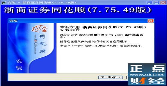 浙商证券同花顺官网 新增财富慧金股票池展示等