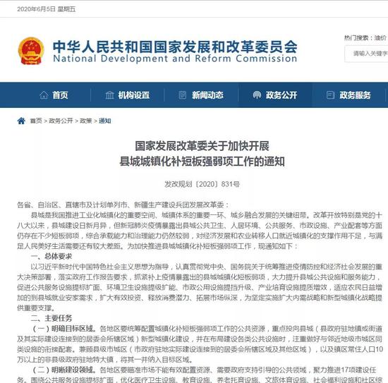 兰考县、鄢陵县、新安县等河南五地入选国家县城新型城镇化建设示范名单