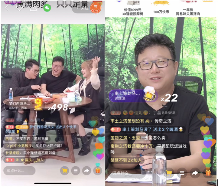 丁磊直播带货遭遇《率土之滨》用户弹幕刷屏维权 集齐一套游戏装备需60万