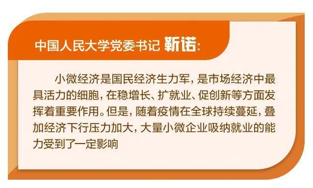 小微企业如何度危机开新局？扶持小微眼光要更长远